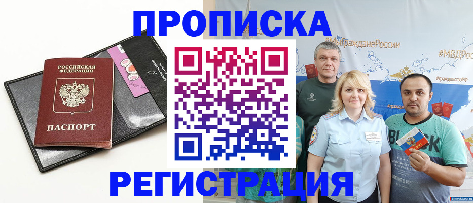 прописка для кредита в Находке