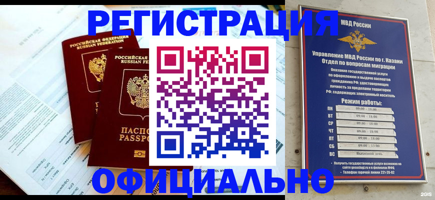 временная регистрация 2025 в Находке