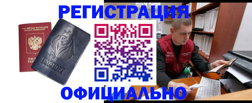 миграционный учет в Находке