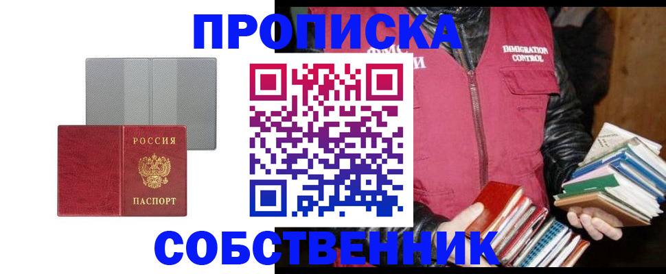 временная регистрация надежно в Находке