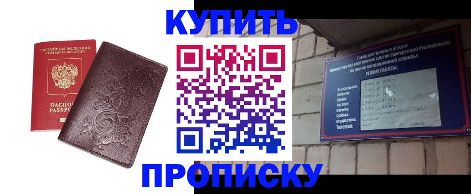 временная регистрация недорого в Находке