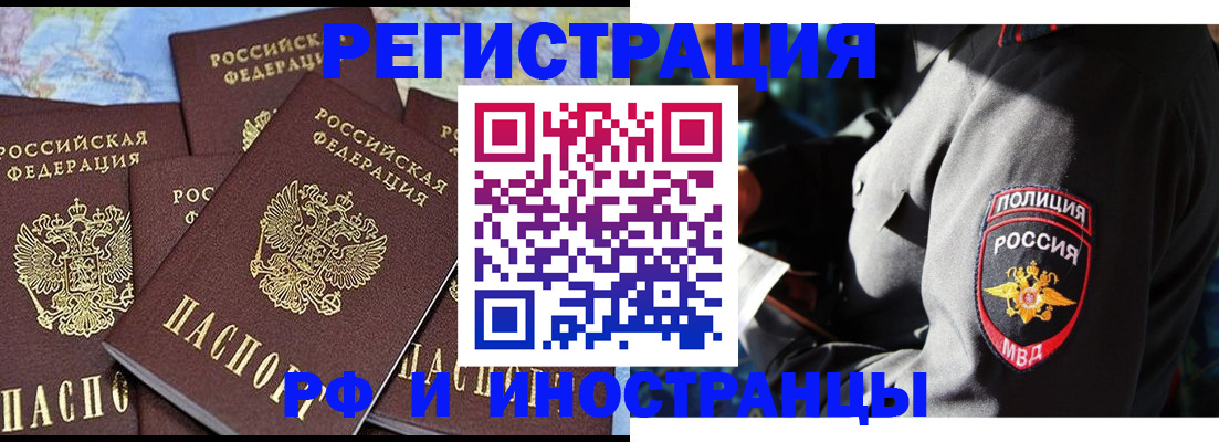 временная регистрация адрес в Находке